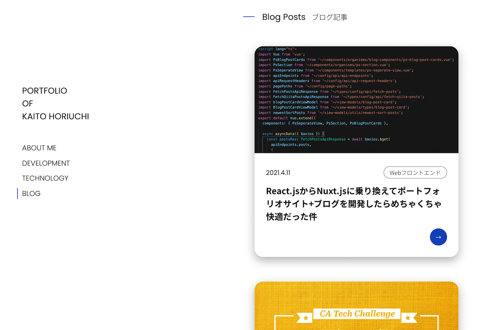 ”新設したブログ”のサムネイル