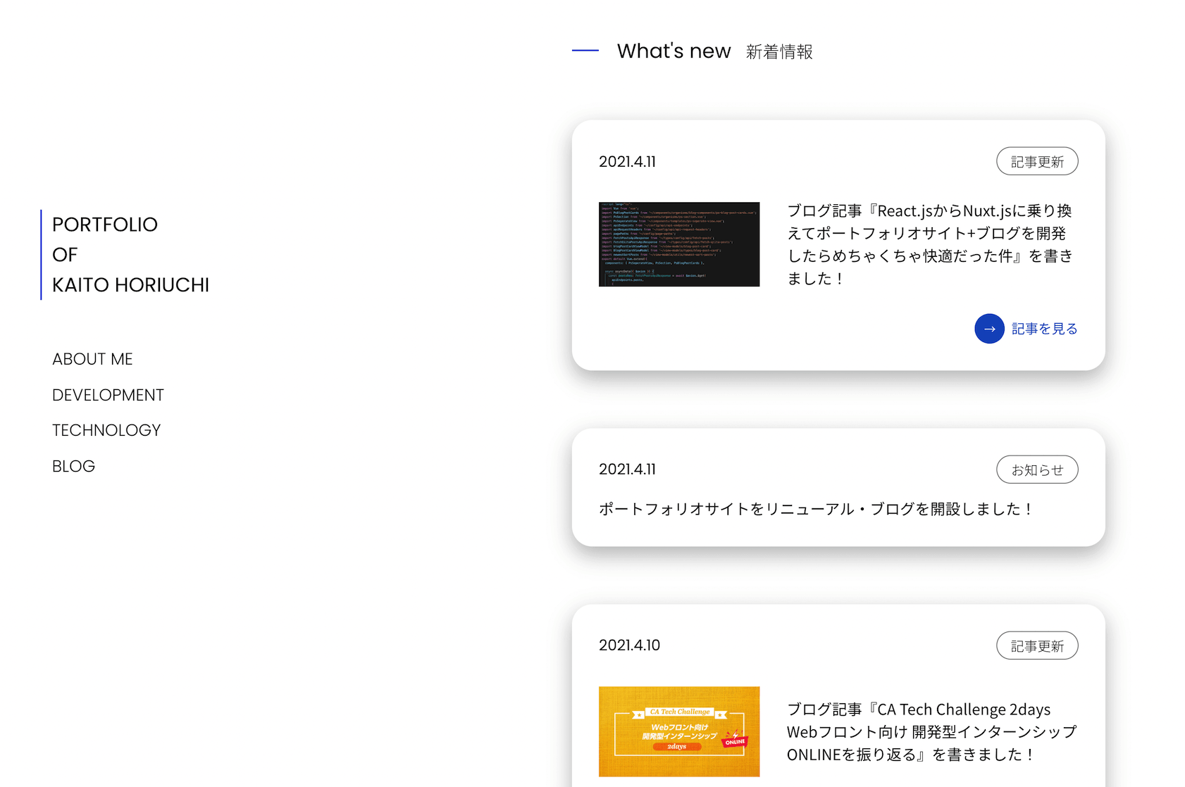 ”トップページ”のサムネイル