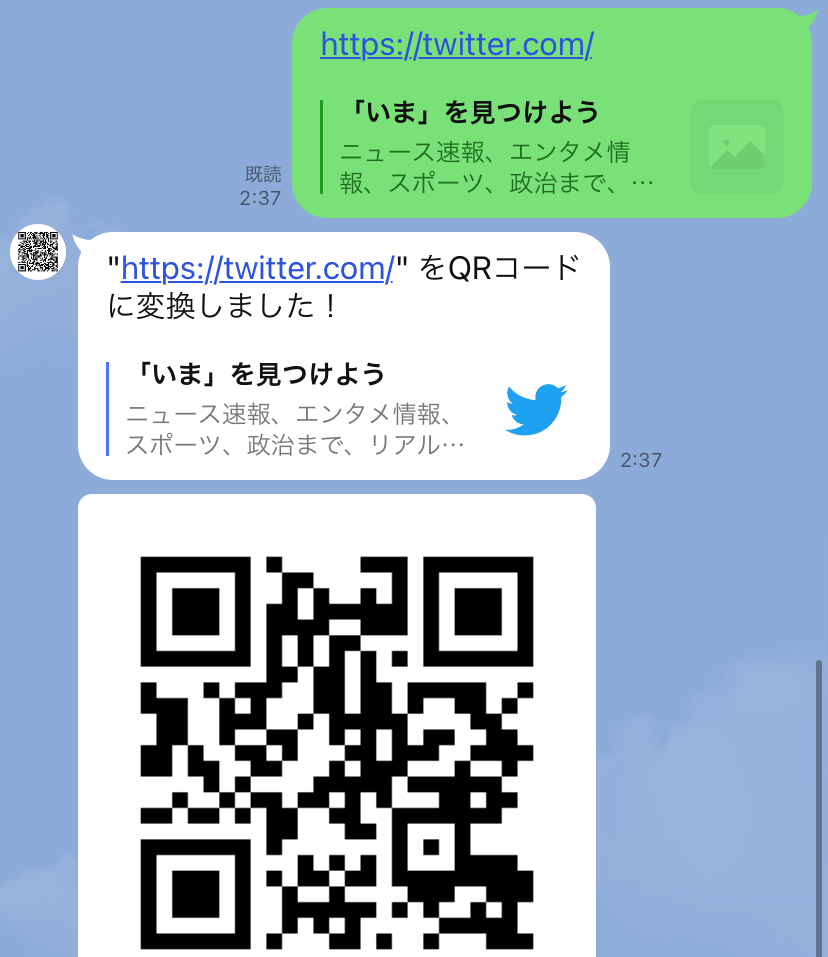 ”LINEbotアカウントとのトーク画面”のサムネイル